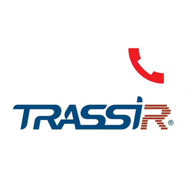 Программное обеспечение Интеллектуальные модули TRASSIR, Intercom